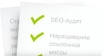 Комплексная раскрутка сайта