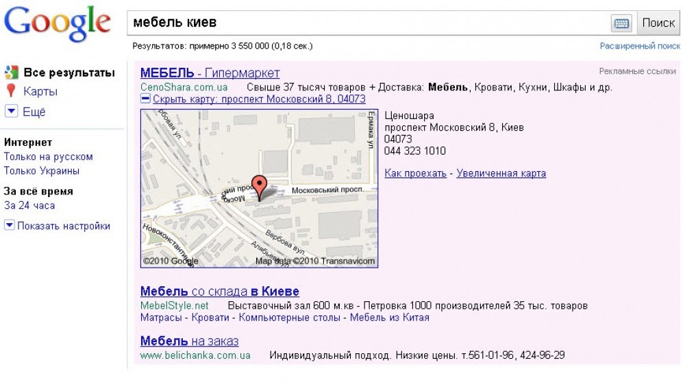 региональная выдача