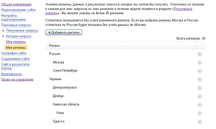 регион сайта