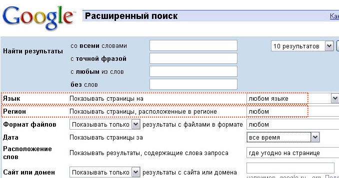 региональная выдача