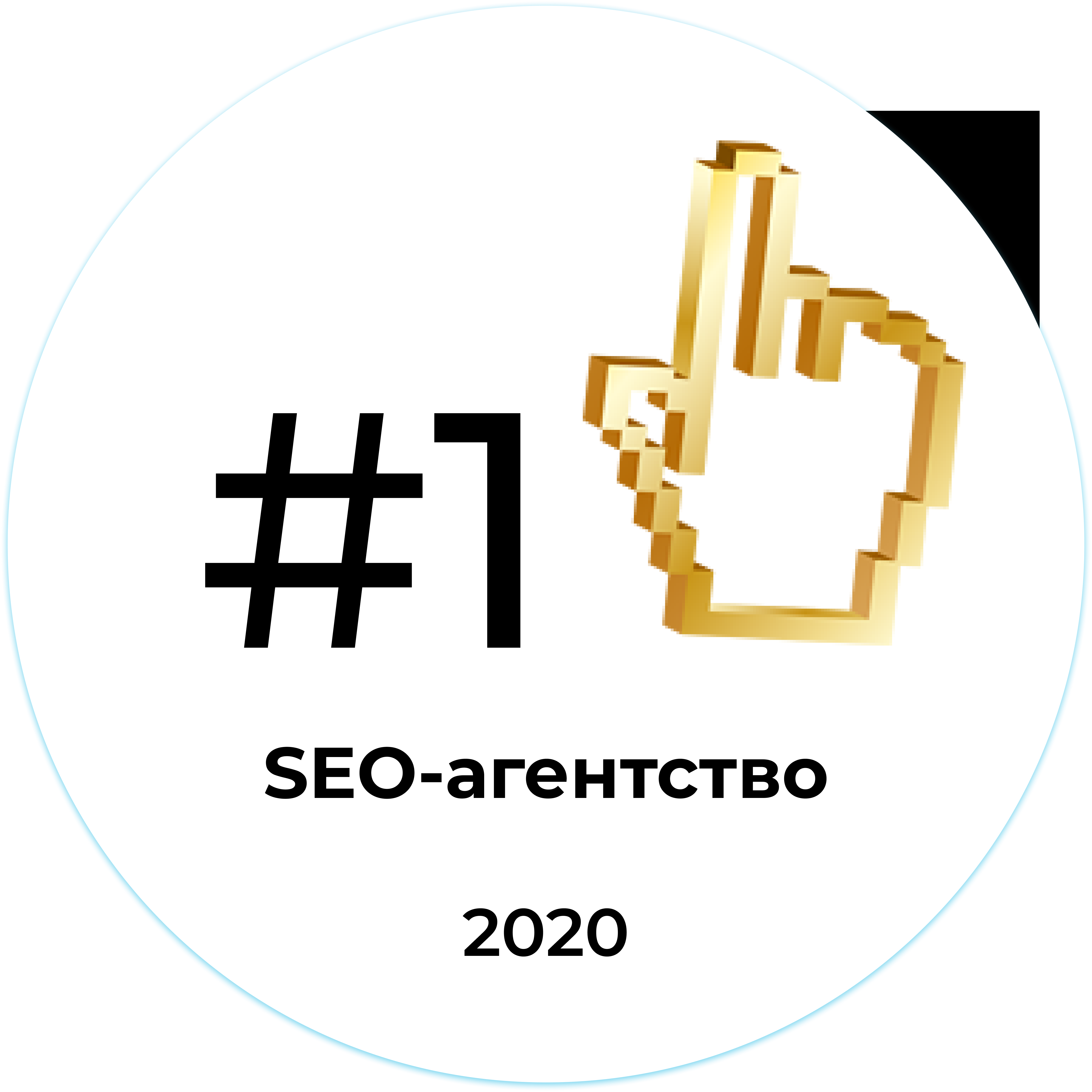 Рейтинг seo агентств. Рунет логотип. Рейтинг рунета. Рейтинг рунета статуэтка. Рейтинг рунета иконка.